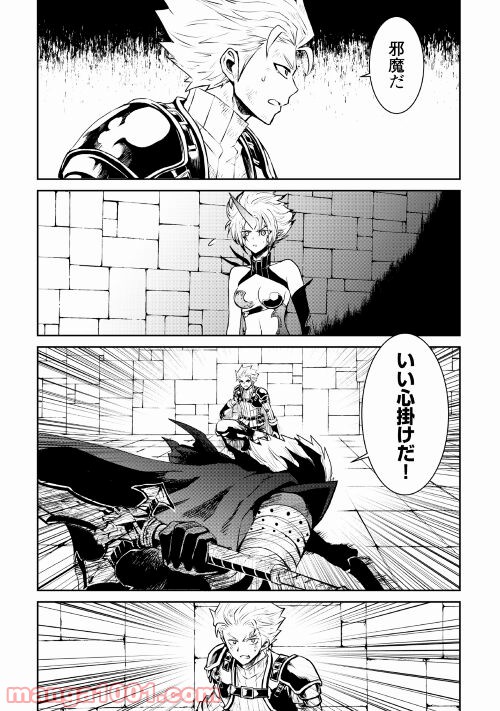 強くてニューサーガ - 第93話 - Page 4