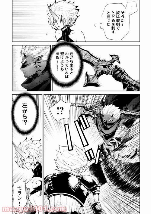 強くてニューサーガ - 第93話 - Page 5