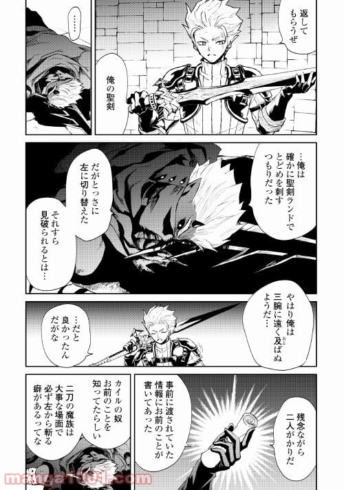 強くてニューサーガ - 第93話 - Page 10