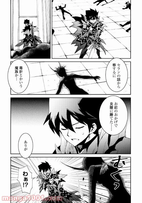 強くてニューサーガ - 第94話 - Page 12