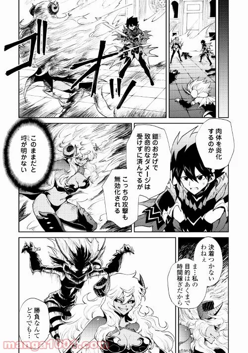 強くてニューサーガ - 第94話 - Page 8