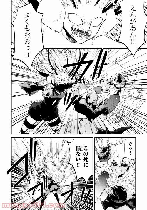 強くてニューサーガ - 第94話 - Page 9