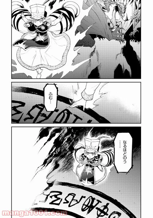 強くてニューサーガ - 第95話 - Page 11