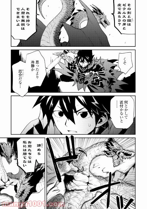 強くてニューサーガ - 第95話 - Page 13