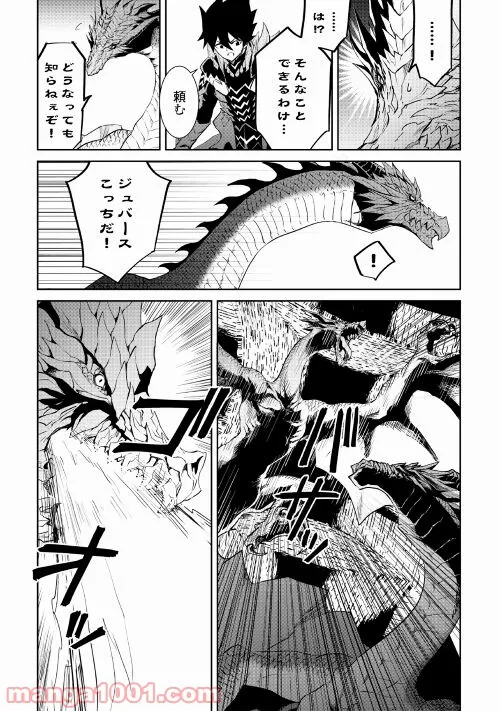 強くてニューサーガ - 第95話 - Page 15