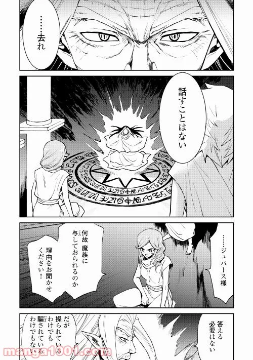 強くてニューサーガ - 第95話 - Page 4