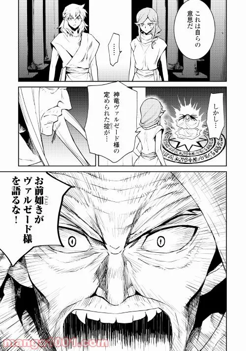 強くてニューサーガ - 第95話 - Page 5