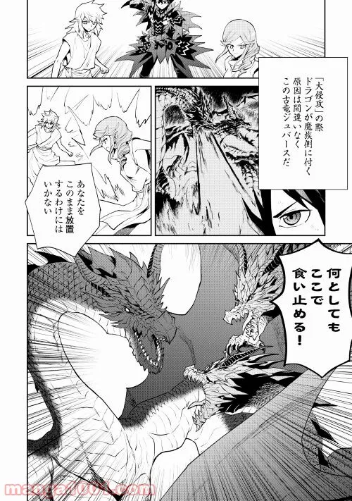 強くてニューサーガ - 第95話 - Page 10