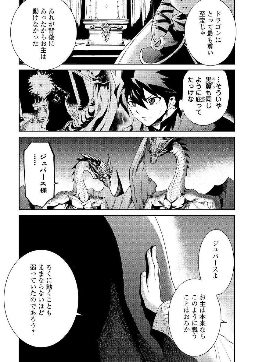 強くてニューサーガ - 第96話 - Page 11