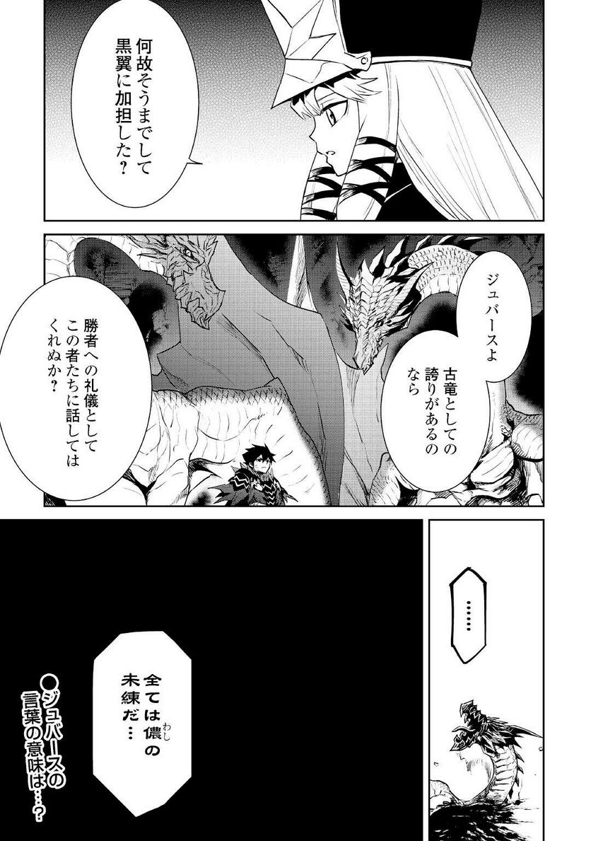 強くてニューサーガ - 第96話 - Page 13