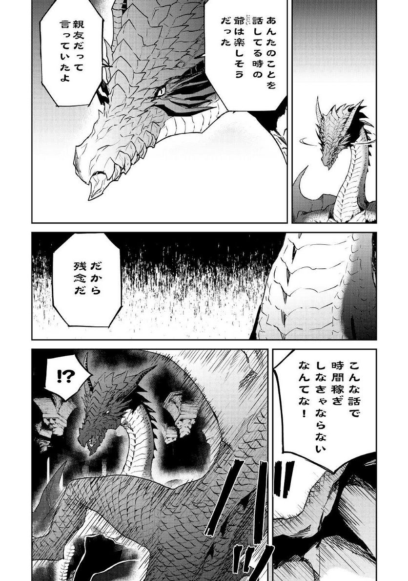 強くてニューサーガ - 第96話 - Page 4