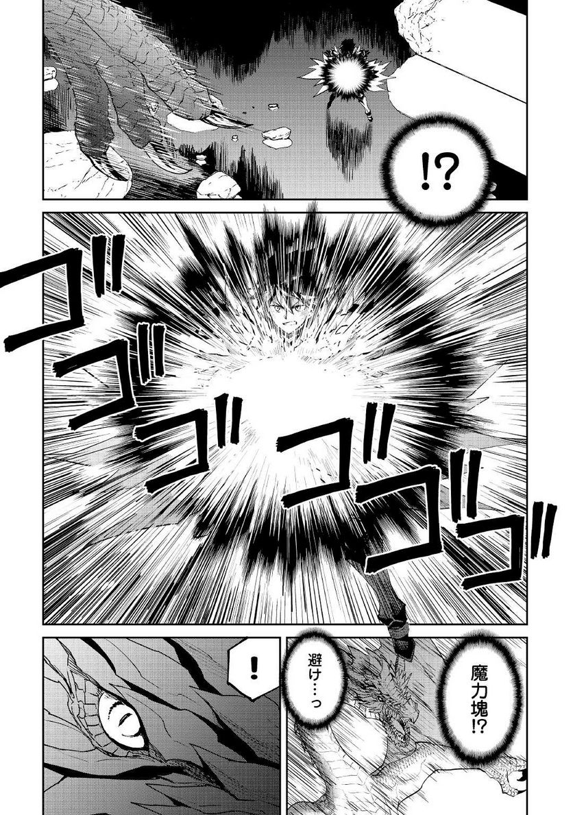 強くてニューサーガ - 第96話 - Page 5