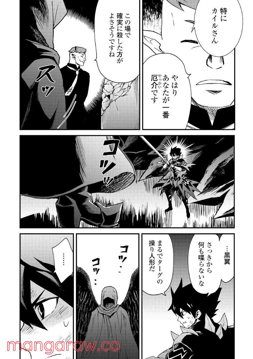 強くてニューサーガ - 第97話 - Page 14