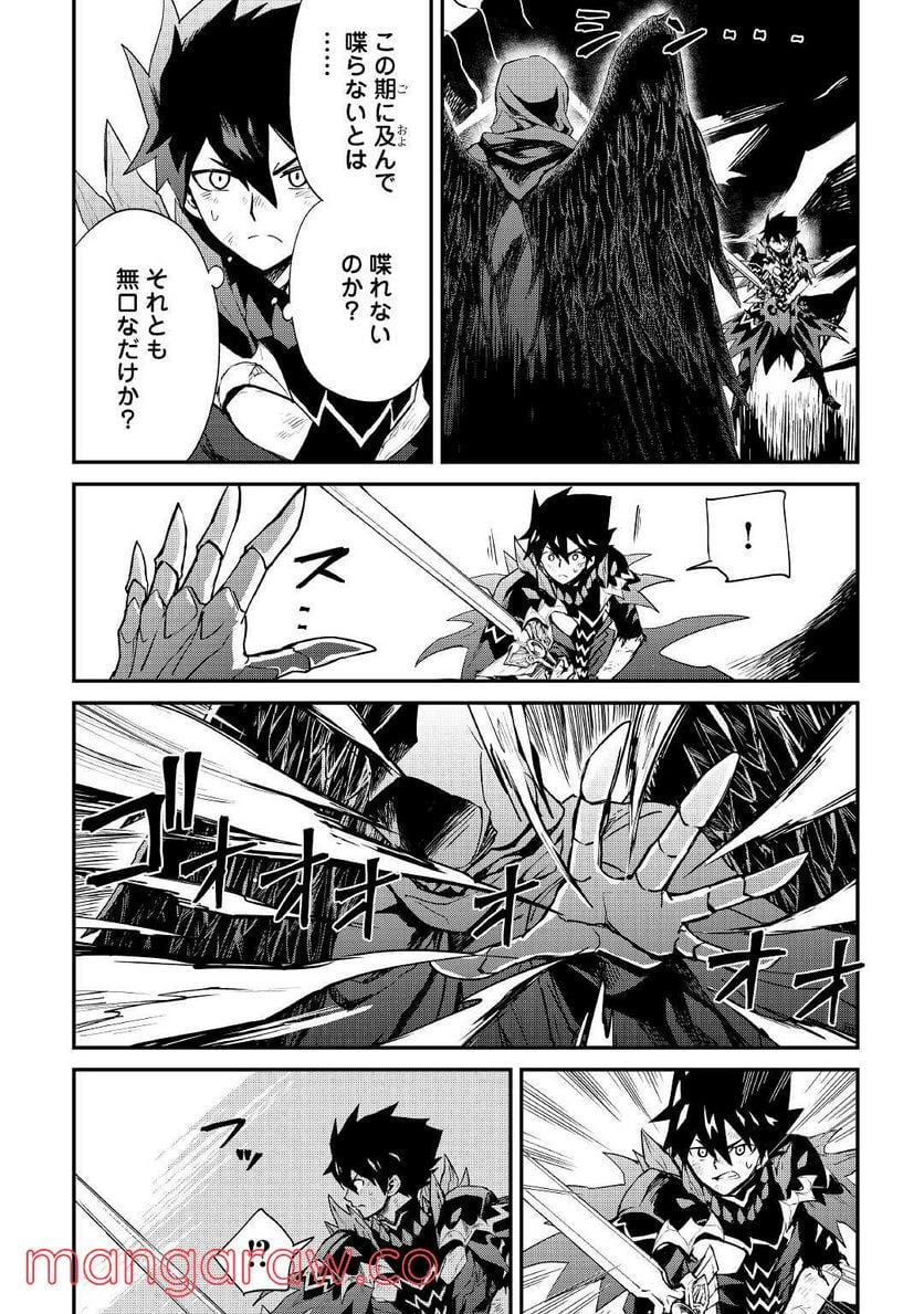 強くてニューサーガ - 第97話 - Page 16