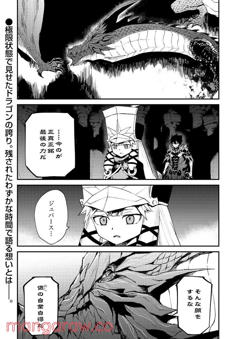 強くてニューサーガ - 第97話 - Page 21