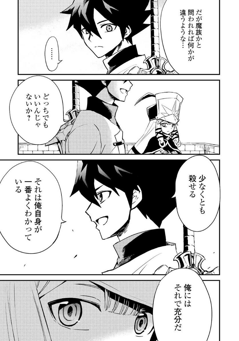 強くてニューサーガ - 第98話 - Page 13