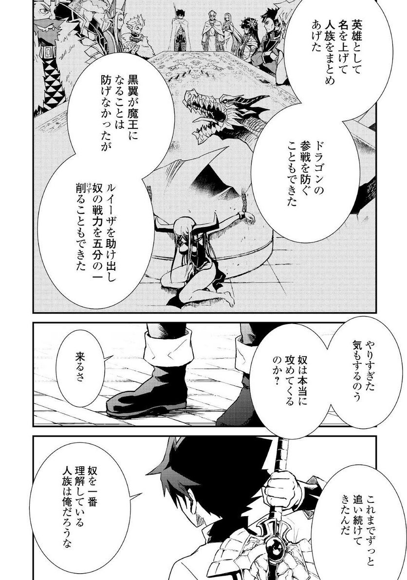 強くてニューサーガ - 第98話 - Page 16