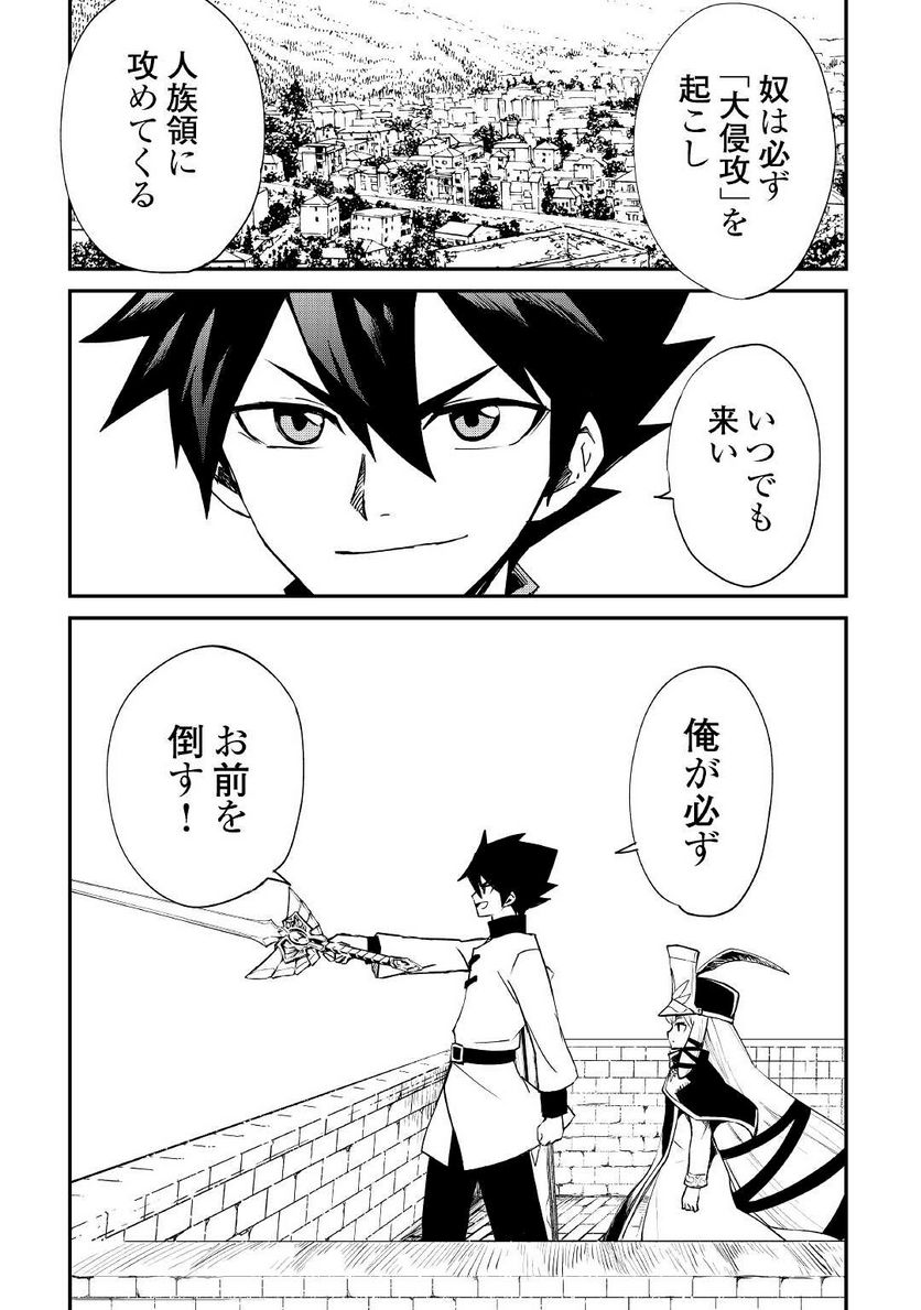 強くてニューサーガ - 第98話 - Page 17