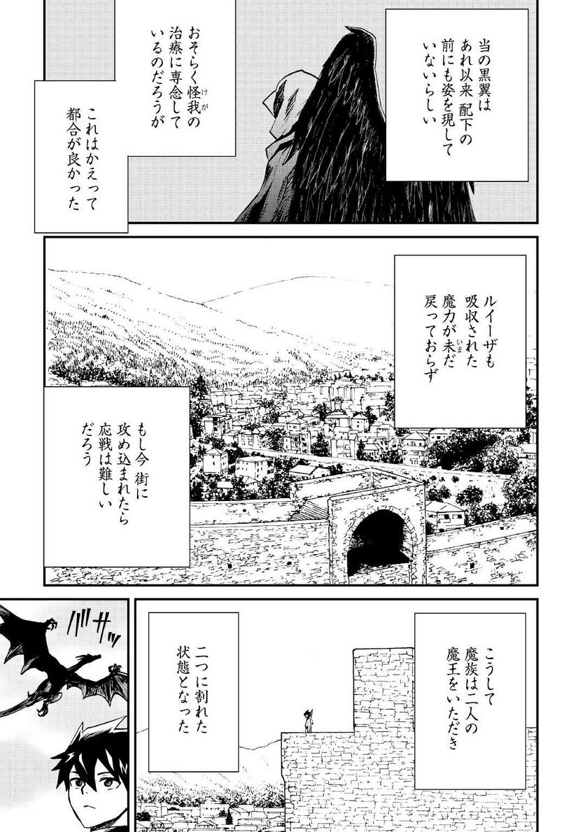 強くてニューサーガ - 第98話 - Page 9