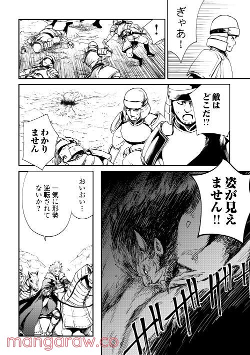 強くてニューサーガ - 第99話 - Page 6