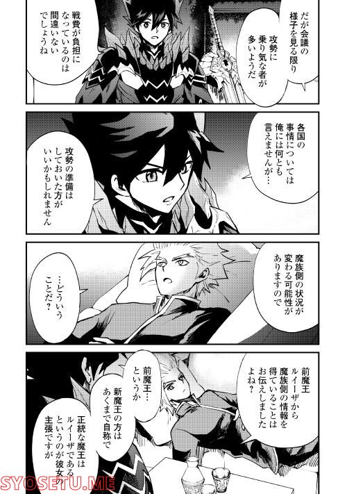 強くてニューサーガ - 第101話 - Page 11