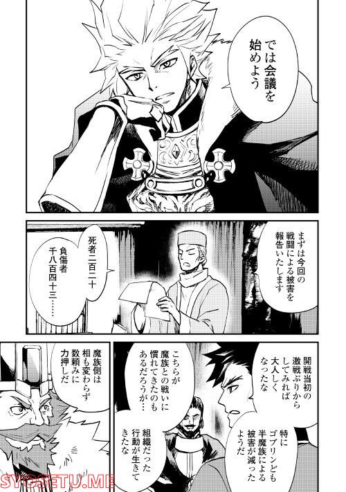 強くてニューサーガ - 第101話 - Page 3