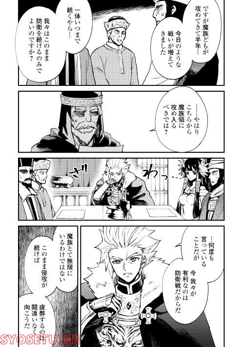 強くてニューサーガ - 第101話 - Page 5