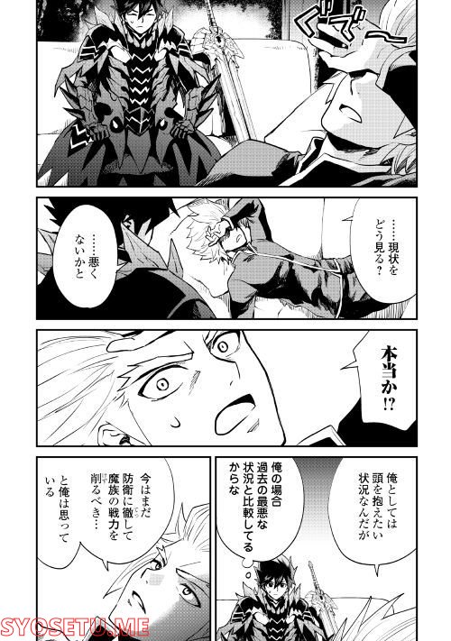 強くてニューサーガ - 第101話 - Page 10