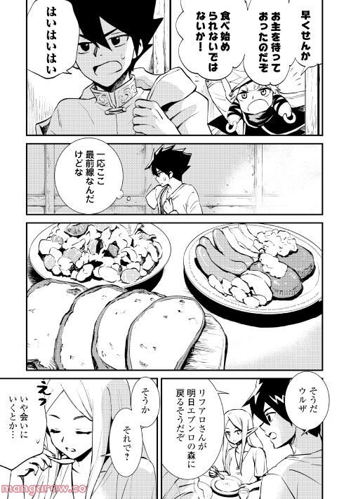 強くてニューサーガ - 第102話 - Page 9