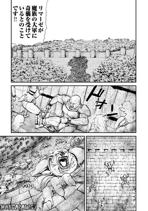 強くてニューサーガ - 第104話 - Page 11