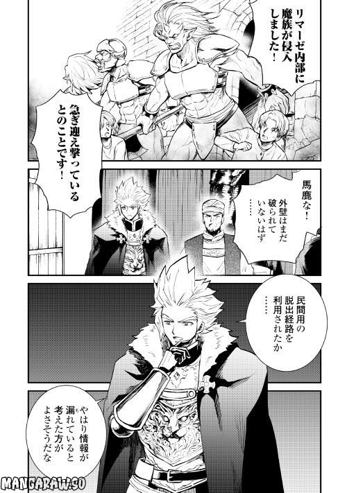 強くてニューサーガ - 第104話 - Page 14