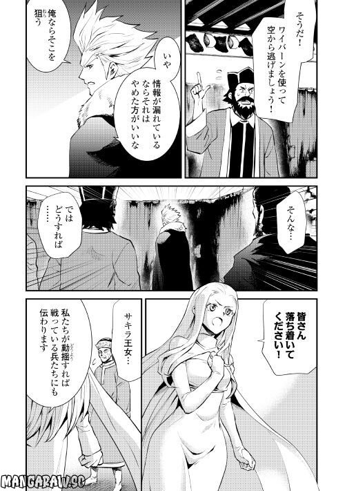 強くてニューサーガ - 第104話 - Page 15