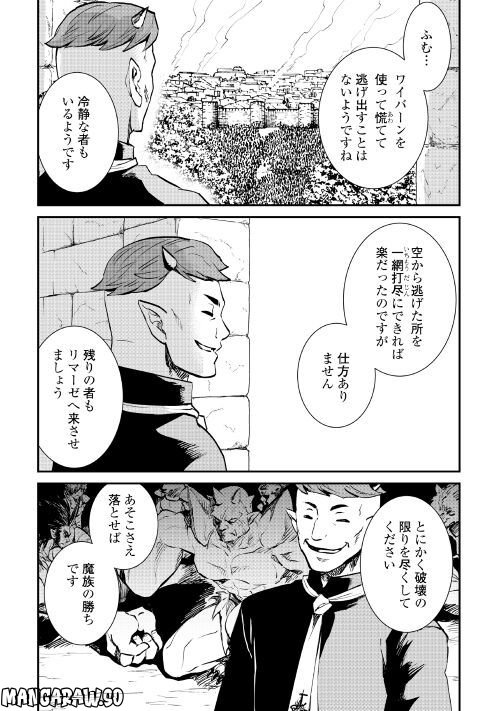 強くてニューサーガ - 第104話 - Page 17