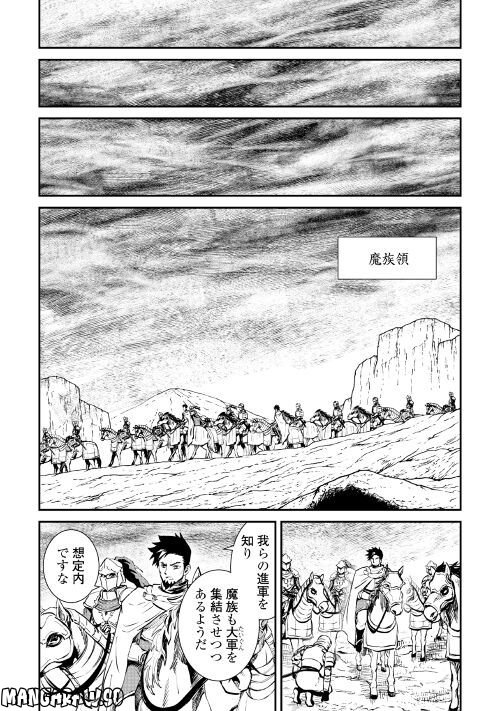 強くてニューサーガ - 第104話 - Page 4