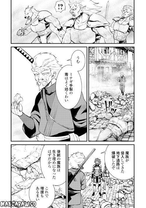 強くてニューサーガ - 第104話 - Page 31