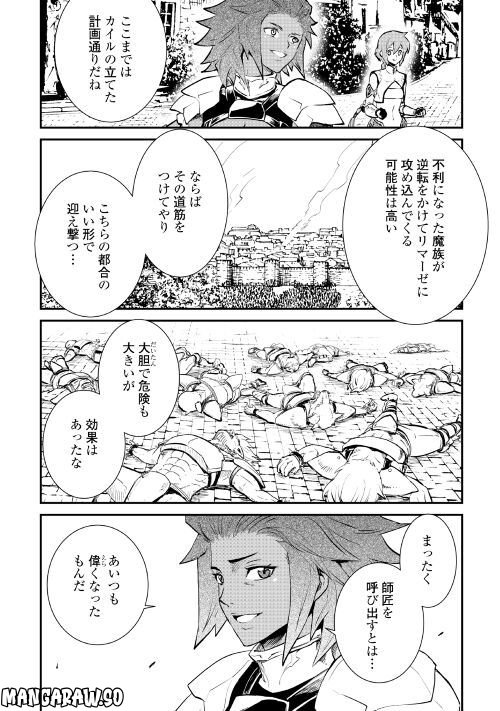 強くてニューサーガ - 第104話 - Page 32