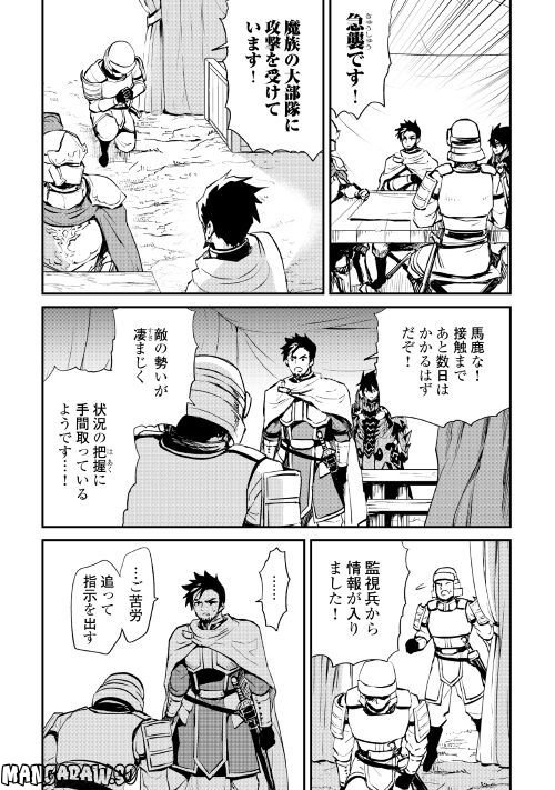 強くてニューサーガ - 第104話 - Page 7