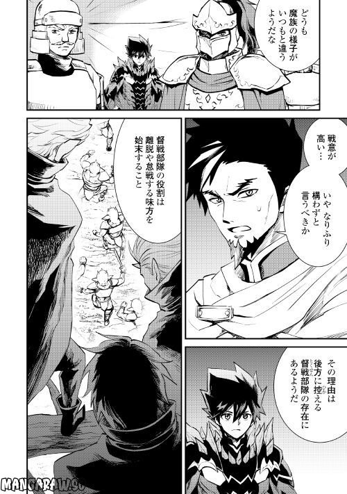 強くてニューサーガ - 第104話 - Page 8