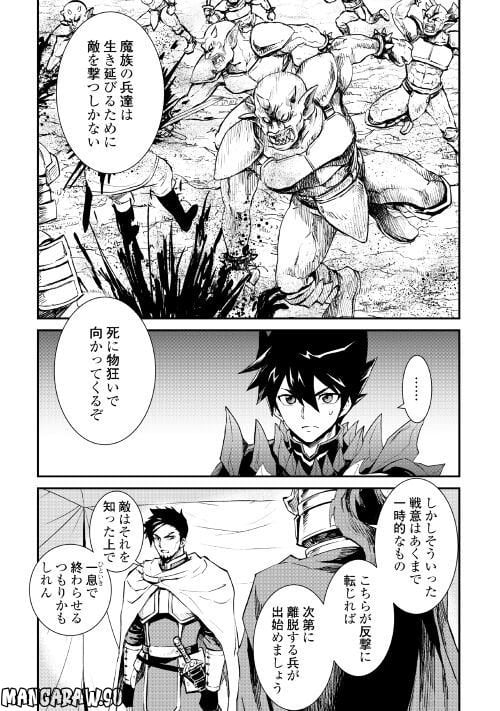 強くてニューサーガ - 第104話 - Page 9