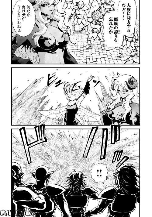 強くてニューサーガ - 第105話 - Page 15