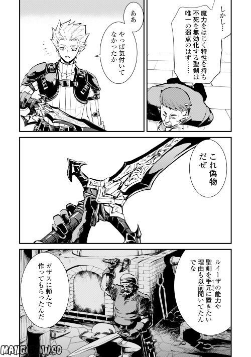 強くてニューサーガ - 第105話 - Page 22