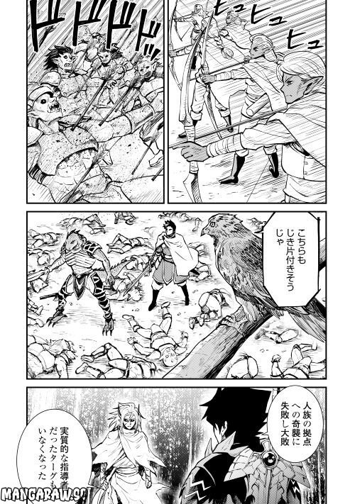 強くてニューサーガ - 第105話 - Page 29