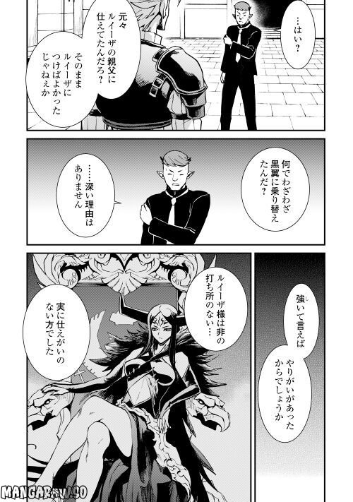 強くてニューサーガ - 第105話 - Page 7