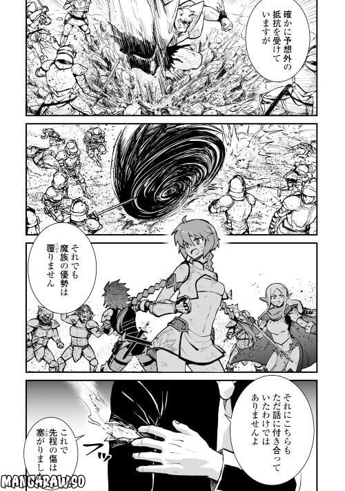 強くてニューサーガ - 第105話 - Page 9