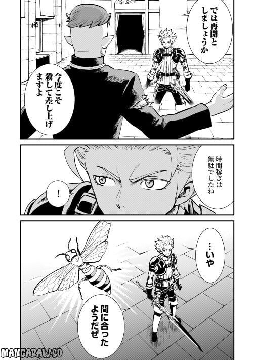 強くてニューサーガ - 第105話 - Page 10