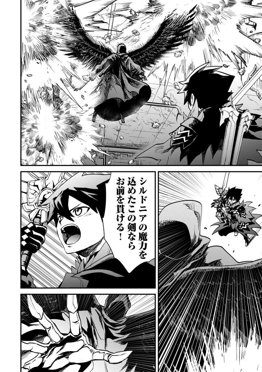 強くてニューサーガ - 第107.1話 - Page 22