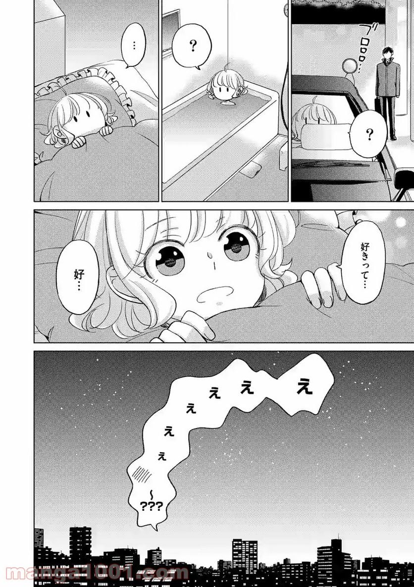 夜のお友にどうですか？ - 第8話 - Page 14