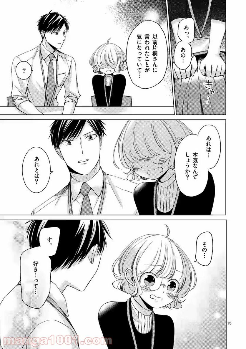 夜のお友にどうですか？ 第10.2話 - Trang 6