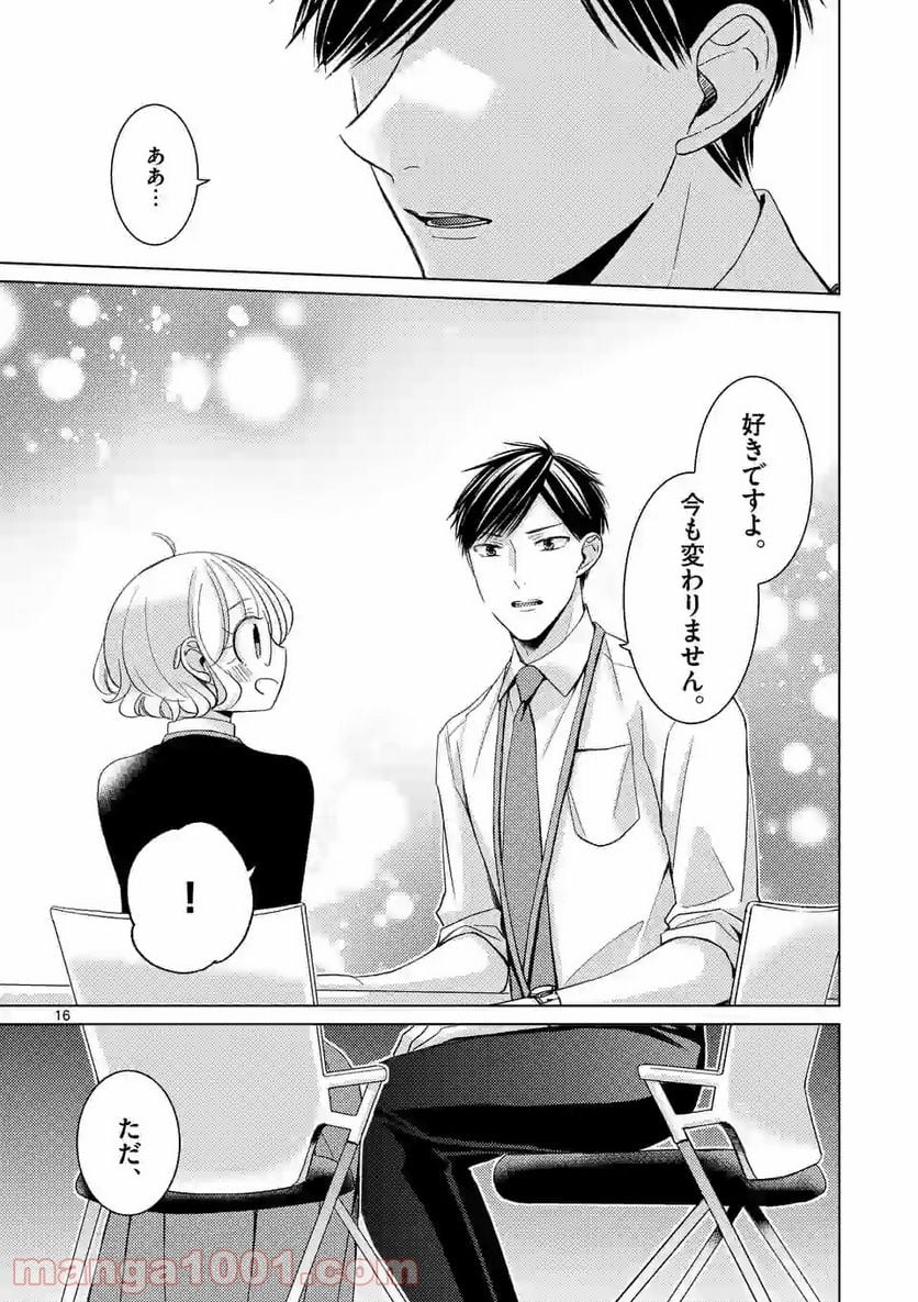 夜のお友にどうですか？ 第10.2話 - Trang 7