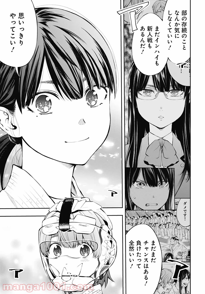 瞬きより迅く!! - 第10話 - Page 23